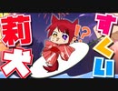 【アニメ】夏だ！お祭りだ！莉犬すくいだ！？WWWWW【すとぷり】