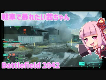 【BF2042】戦車で暴れたい茜ちゃん【VOICEROID実況】