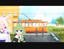 【ずんだもん】海へむかう電車