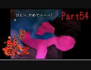 【人生初】かまいたちの夜2 実況プレイ part54