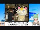 【動画News】ゲームソフトランキング、「ポケットモンスター スカーレット・バイオレット」トップ(2022/08/15)