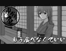 【VOICEROID怪談】ゆかり庵『もう食べなくていい』【結月ゆかり】#25