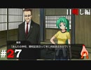 ひぐらしのなく頃に奉『目明し編』#27
