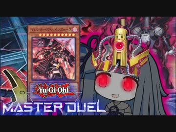 【遊戯王マスターデュエル】マシンマシン機甲部隊決闘者・葵ちゃん【VOICEROID実況】