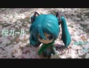 【初音ミク】桜ガール【オリジナル】