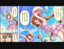 シンデレラガールズ劇場わいど☆52