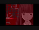 #1【操リメイク版初見プレイ】行方不明になったクラスメイトを救え！-Misao: Definitive Edition-