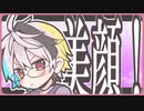 【ニコカラ】千変万花☆エゴイズム【offvocal】