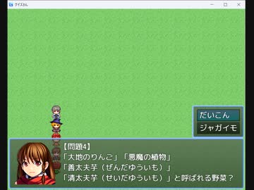 クイズさん2