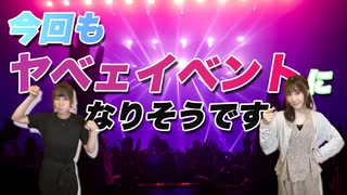 【アーカイヴ】日笠・日高のお日様ぐみ！　第１１５回