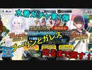 【FGO水着イベ】プーリンとガレスを出るまで回す！