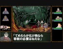 TRPGリプレイ　ソードワールド2.5　【魔道列車で行こう！】#5