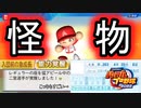 【ゆっくり実況】パワプロ2022 新規参入ペナントS2 #12