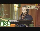 【実況】ソフィーのアトリエDXをまったりプレイ part35