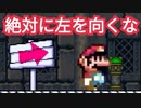 絶対に左を向いてはいけないコースが面白いwwwww
