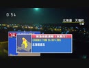 ♒緊急地震速報記録♒2022年8月11日北海道宗谷地方北部地震　最大震度5強　北海道中川町　2022年8月11日0時53分頃