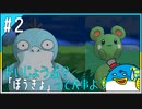 【色縛り実況】紳士の愛と色違いⅥ＃2【ポケモンXY】