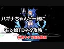 EX4　トラブルインサマー　水着キャラ販促