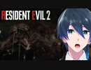 下水道は危険がいっぱい！【BIOHAZARD RE:2】実況プレイPart12