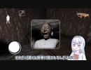 逆に今更【Granny】を実況する