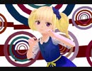【オリキャラ】ロザリアちゃんで惑星ループ【ＭＭＤ】