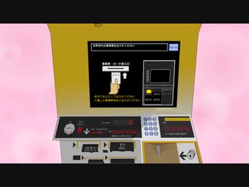 挿入＝セクハラと言い張る人の為の脳内乗り越し精算機