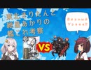【艦これ】東北きりたんと紲星あかりの艦娘運用考察（Верный編）【VOICEROID解説】