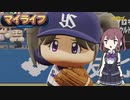 【パワプロ2022】このシーズン143勝しろ　part7