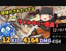 【ApexLegends】ヴァルキリー弱体化来たらしいですね、ダブハン取れましたけど【ソロトリオ】【ゆっくり実況】#58