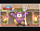 【実況】ドラゴンクエスト8で遊んじゃうどー Part98