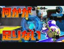 【スプラトゥーン2】明らかに伸び悩み始めた30代初心者チャージャー【チャージャーでウデマエXを目指す】【142日目】