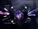 【※演出バレ】Arcaea Axiom of the End曲解禁時演出4種