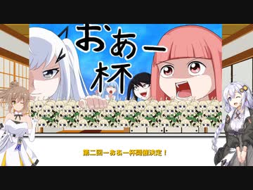 【第2回おあー杯宣伝】相棒ルールで挑むぞ！おあー杯！【遊戯王マスターデュエル】