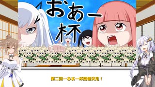 【第2回おあー杯宣伝】相棒ルールで挑むぞ！おあー杯！【遊戯王マスターデュエル】