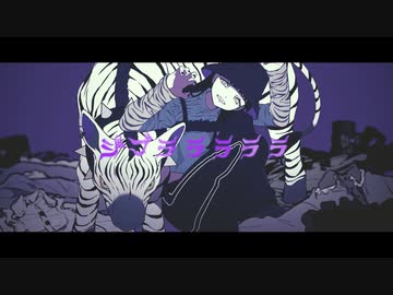 【NORISTRY】ジブラ / すりぃ【歌ってみた】