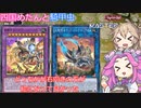 【遊戯王マスターデュエル】#43 四国めたんと騎甲虫 なんで両方同じ方向向いてるんですか…【VOICEVOX実況】