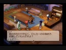 【実況】テイルズオブレジェンディア #95