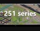 251系