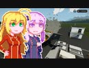 【Stormworks】ゆかマキぽんこつ制作室・嵐V#13