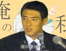 インタイ会見