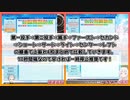 【にじさんじ甲子園】上振れ4高校　ポジション別ステータス比較