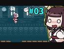 【スーパーマリオワールド】きりたんが初見でマリオをまったり冒険します #3【VOICEROID実況】