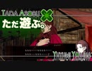 ただ遊ぶ。ファイアーエムブレム無双風花雪月 紅焔の章！【#051】