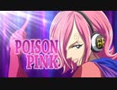 ONE PIECE レイジュ様の変身シーン