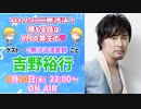 禁生リプレイ企画【2022年8月配信】