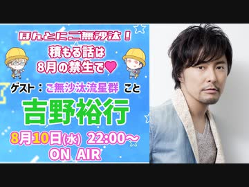 禁生リプレイ企画【2022年8月配信】