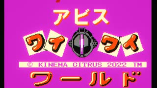 【ファミコン風】メイドインアビス 烈日の黄金郷 OP「かたち」