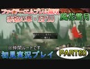 #60【FE無双 風花雪月】三つの国、三つの運命、もう一つの道徳0点。【実況】