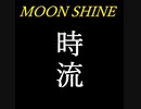 【自作インスト曲】時流 - Falling