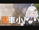 【Minecraft】あっ！風車小屋だ！新CreateModの世界#2【VOICEROID実況】